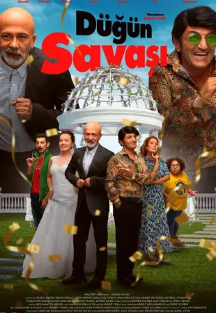 Свадебный дом
